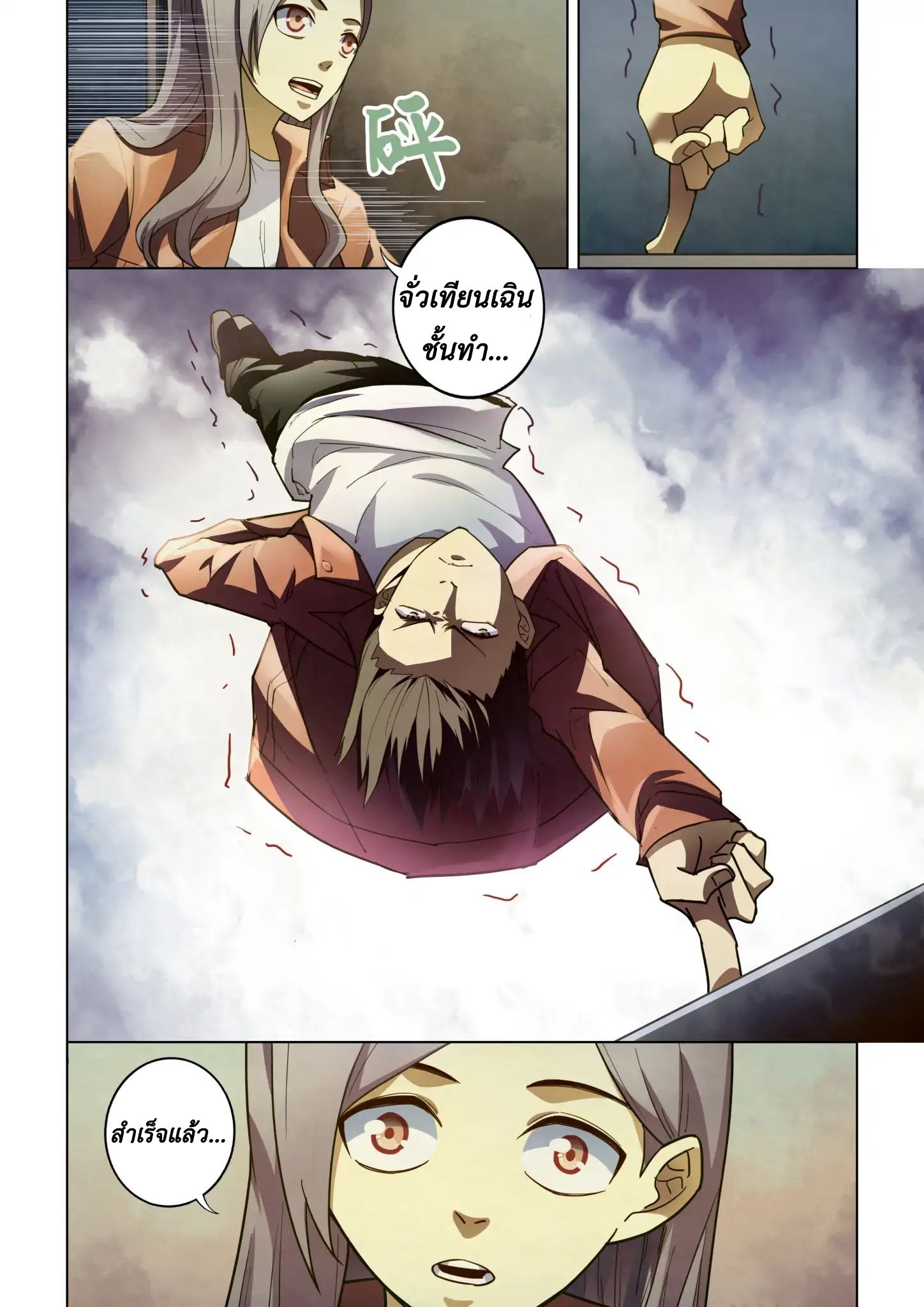 เธญเนเธฒเธ The Last Human