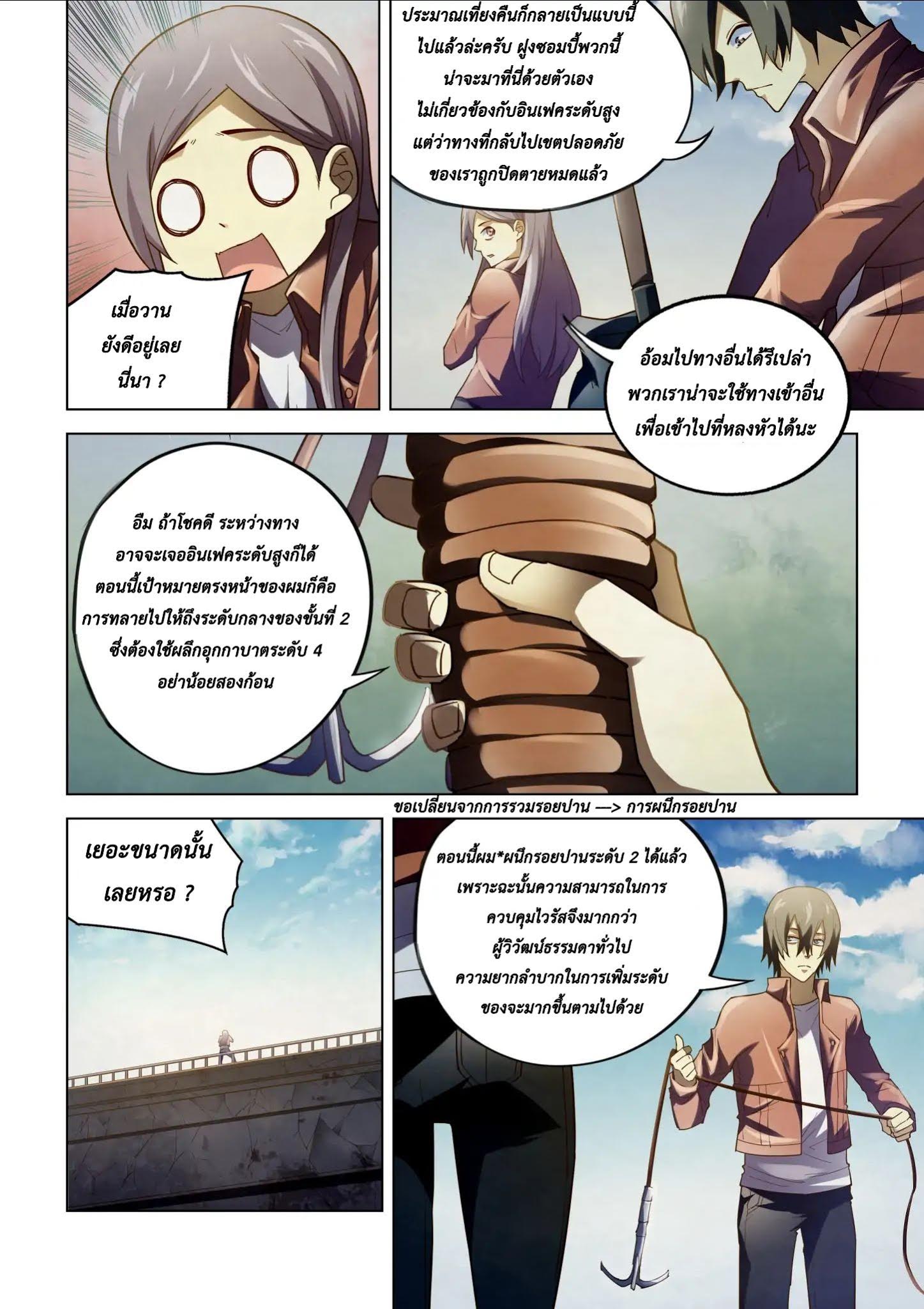 เธญเนเธฒเธ The Last Human