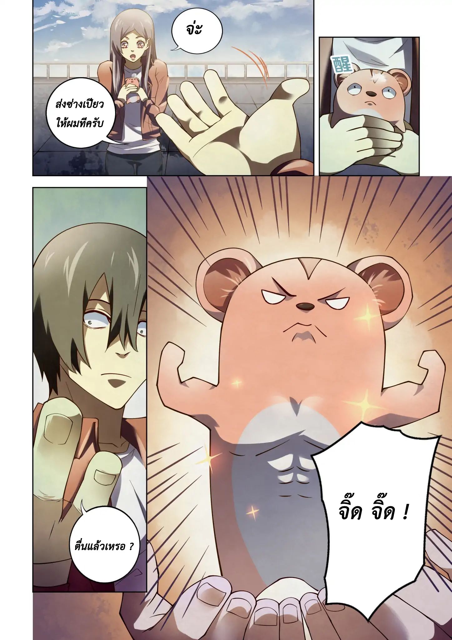 เธญเนเธฒเธ The Last Human