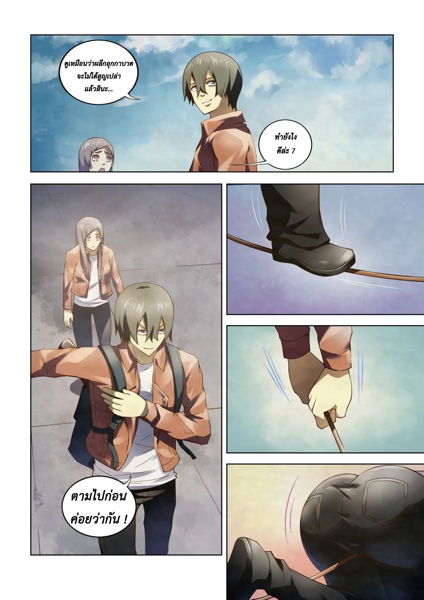 เธญเนเธฒเธ The Last Human