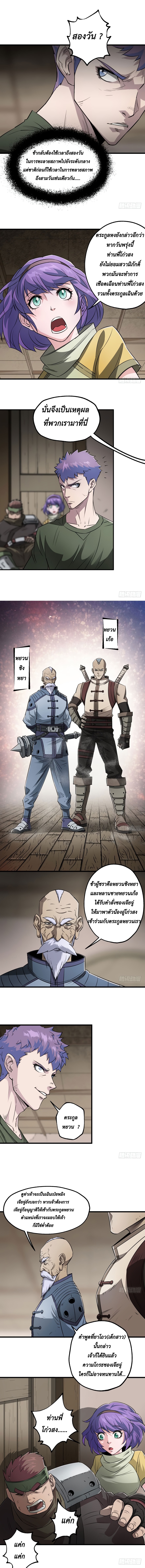 เธญเนเธฒเธ The Hunter