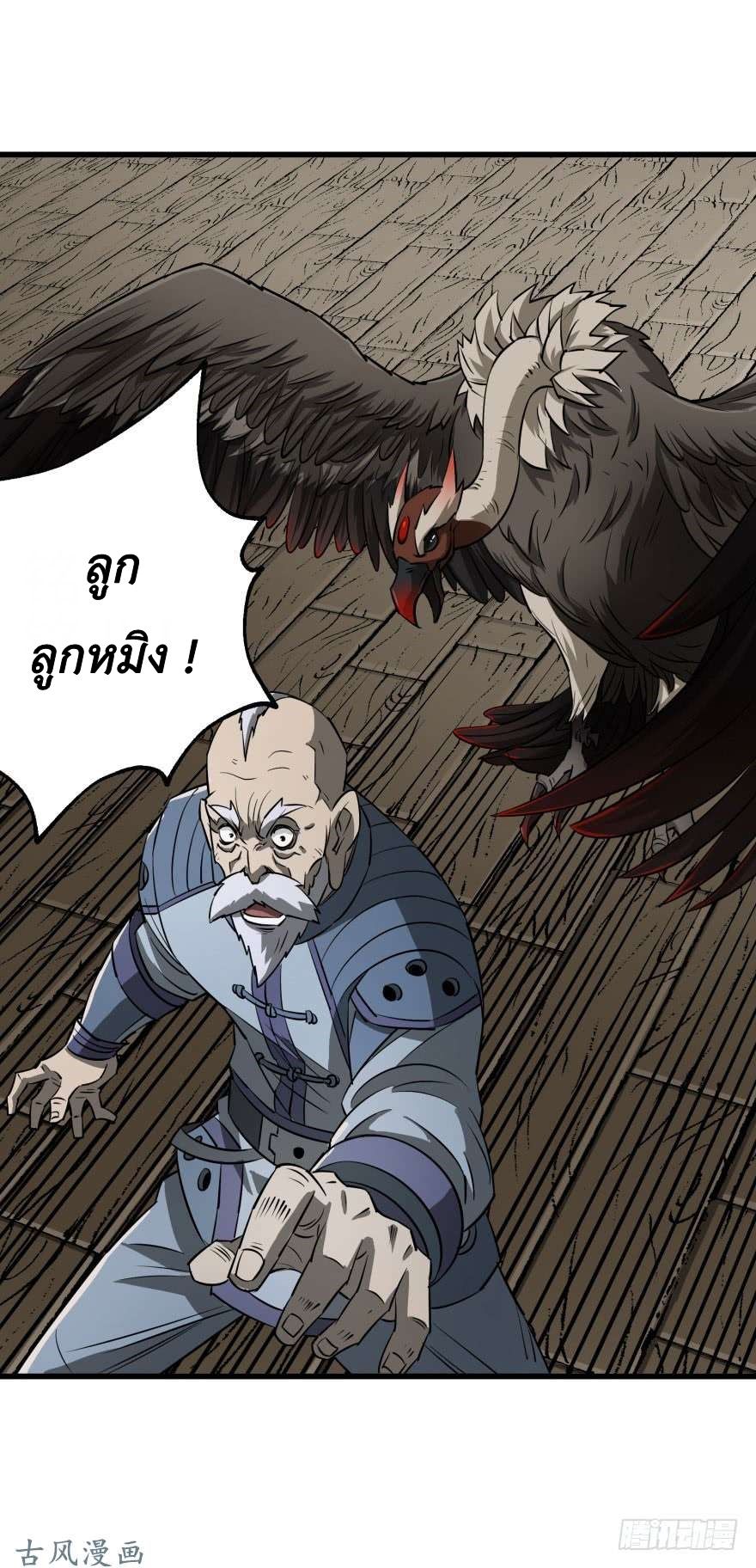 เธญเนเธฒเธ The Hunter