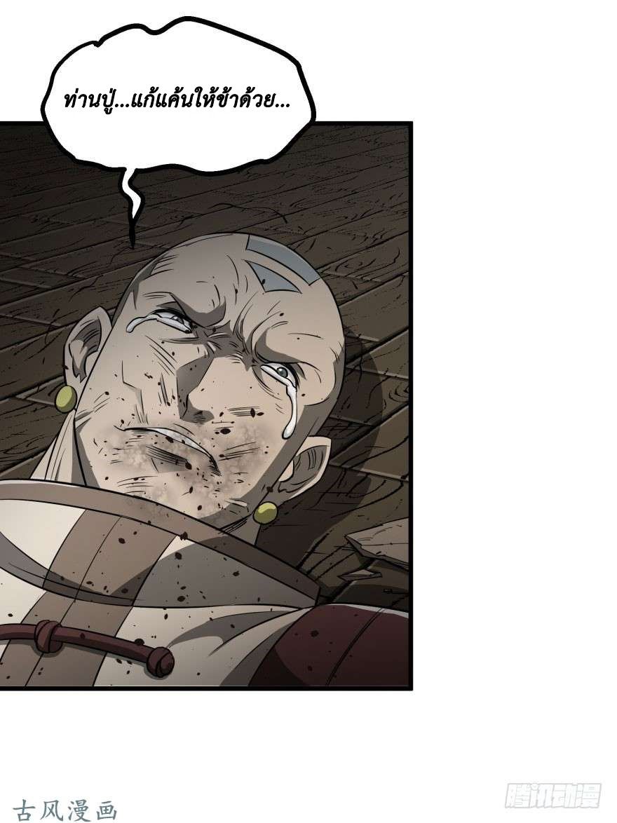 เธญเนเธฒเธ The Hunter