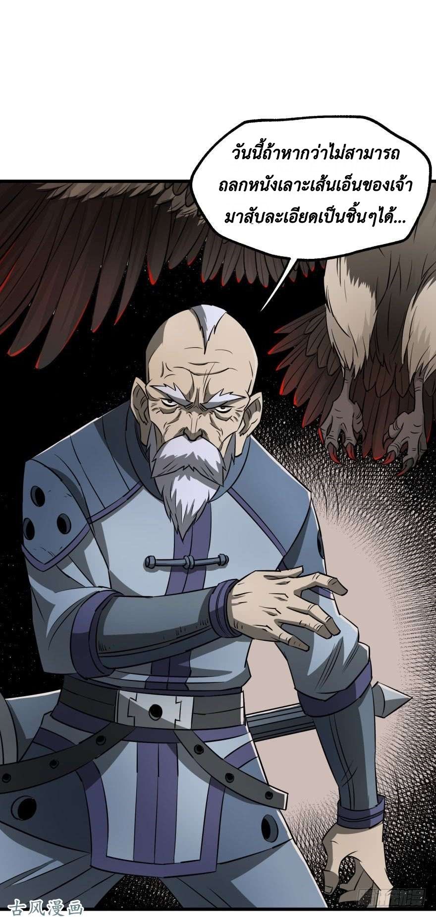 เธญเนเธฒเธ The Hunter