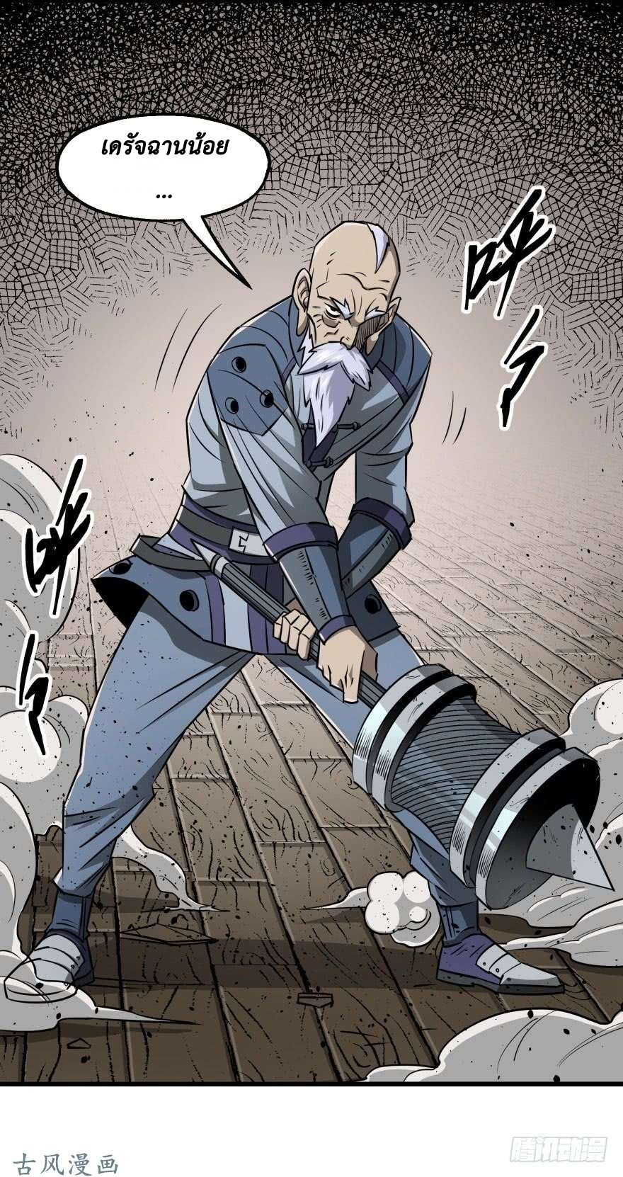 เธญเนเธฒเธ The Hunter