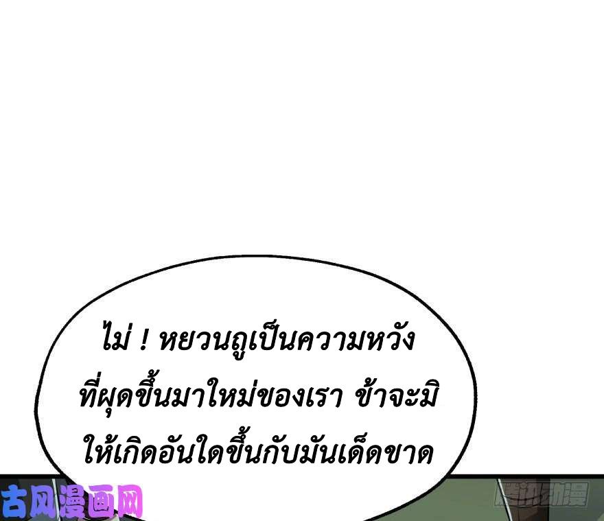 เธญเนเธฒเธ The Hunter