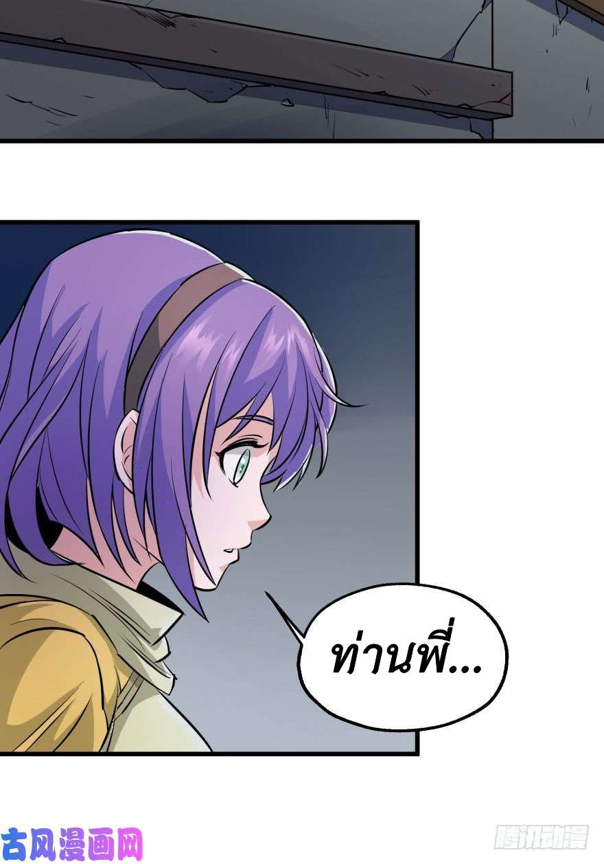 เธญเนเธฒเธ The Hunter