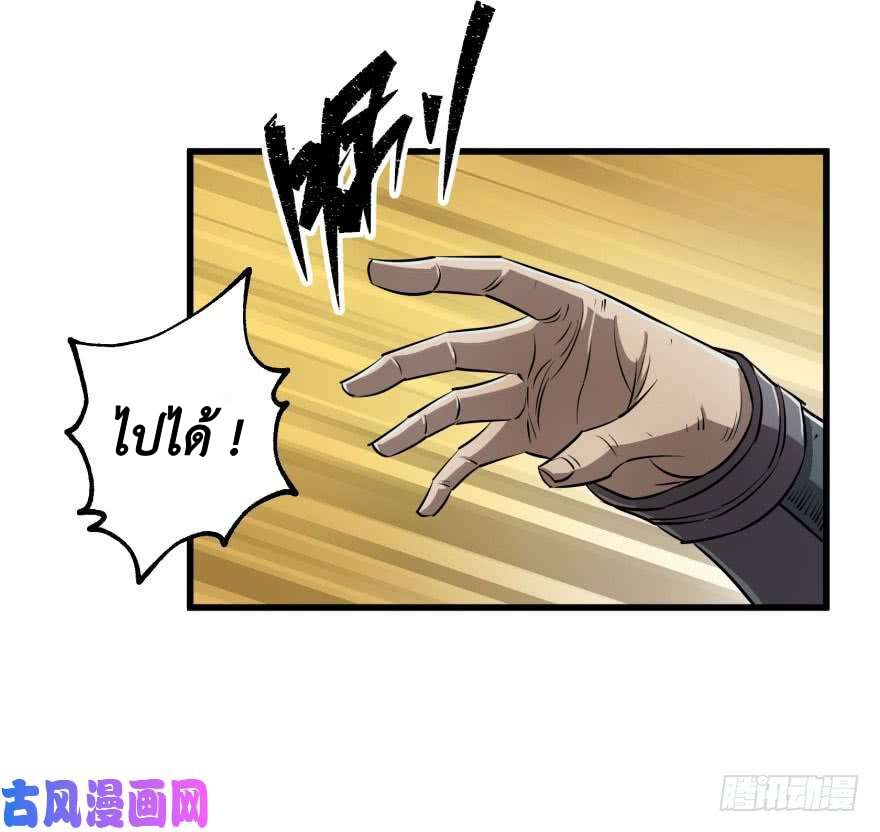 เธญเนเธฒเธ The Hunter