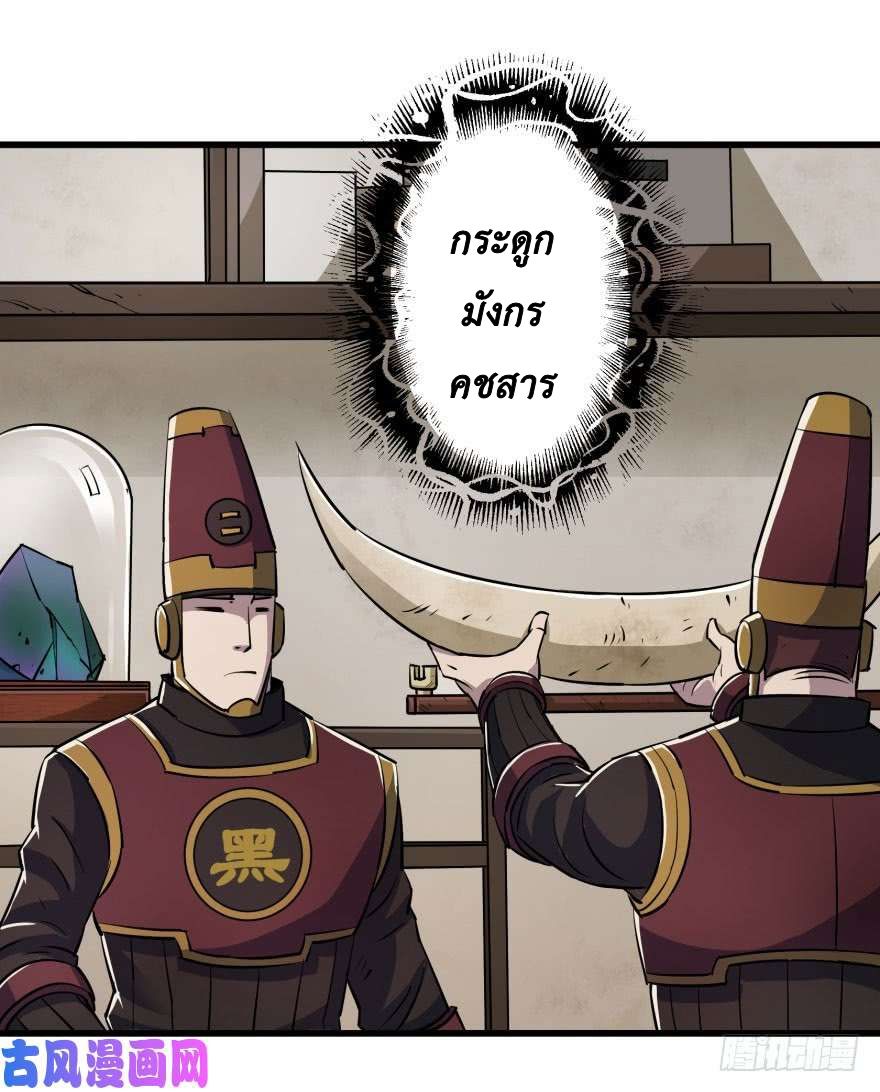 เธญเนเธฒเธ The Hunter