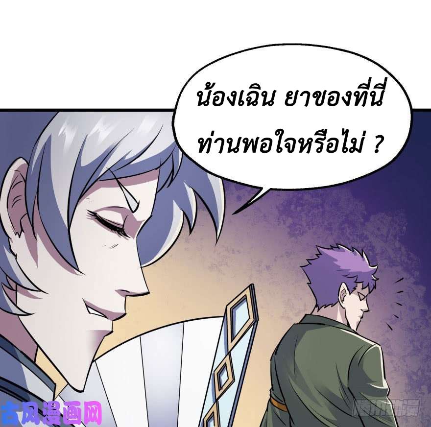 เธญเนเธฒเธ The Hunter
