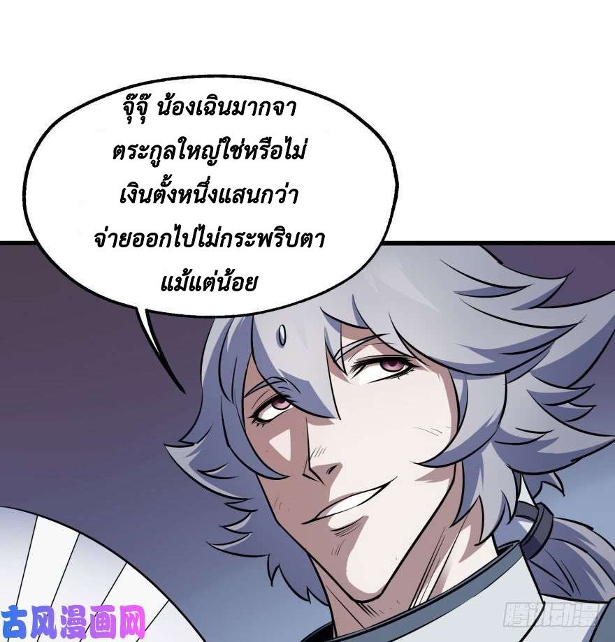 เธญเนเธฒเธ The Hunter