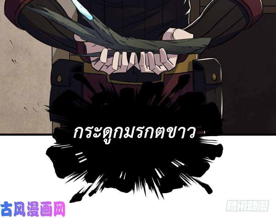 เธญเนเธฒเธ The Hunter