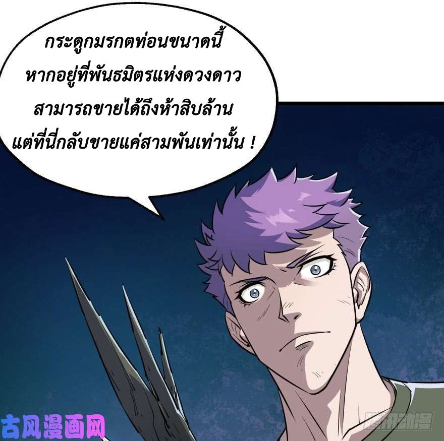 เธญเนเธฒเธ The Hunter