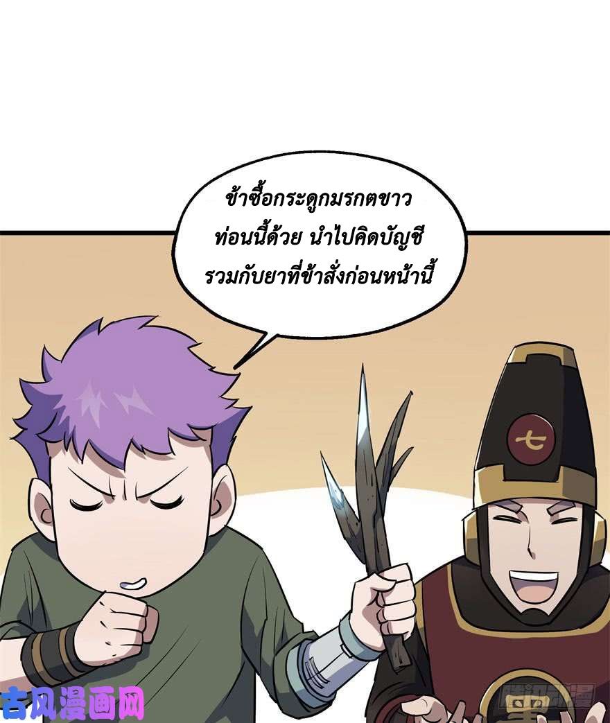 เธญเนเธฒเธ The Hunter