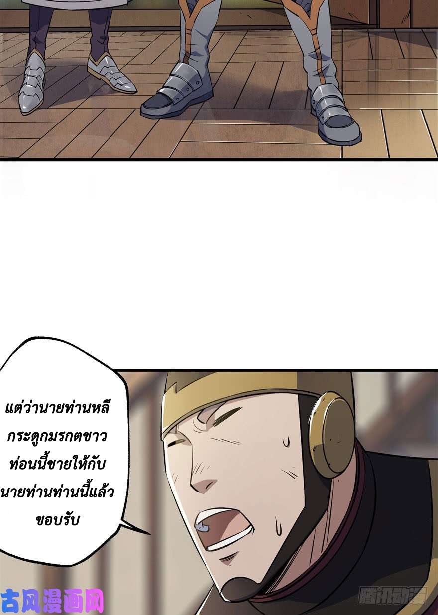 เธญเนเธฒเธ The Hunter