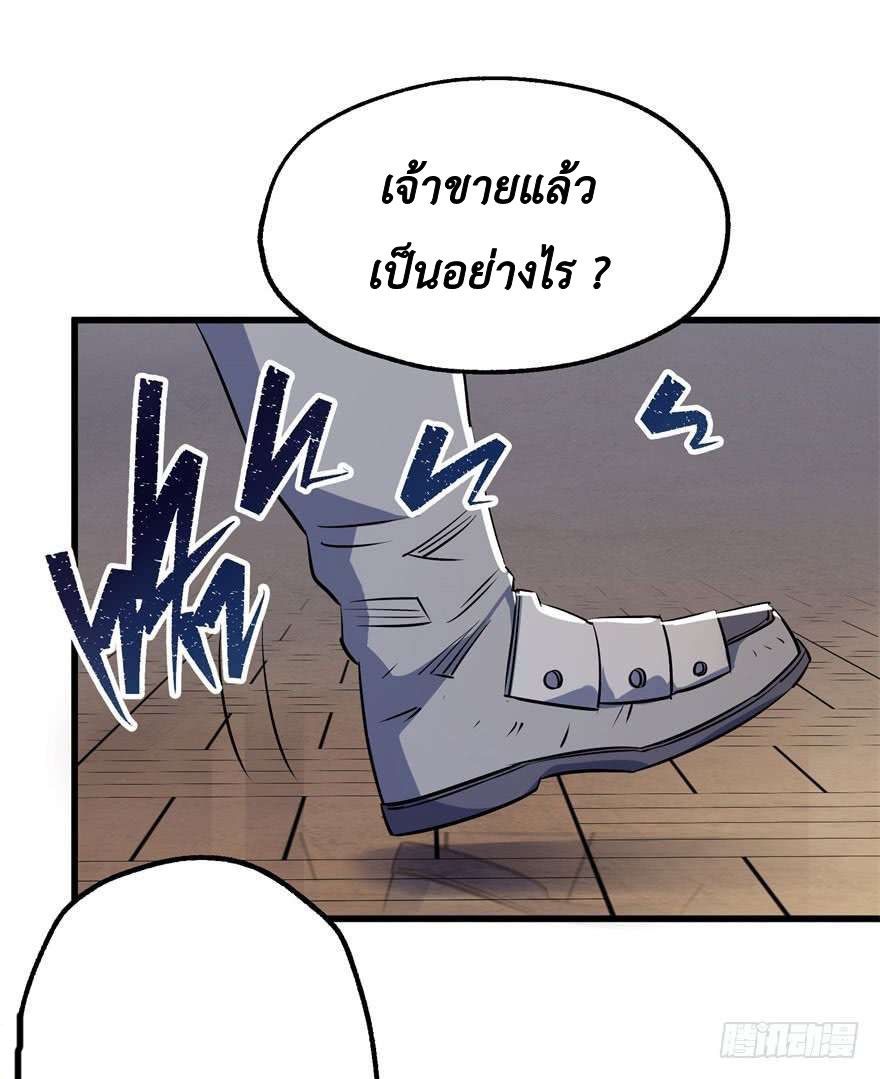 เธญเนเธฒเธ The Hunter