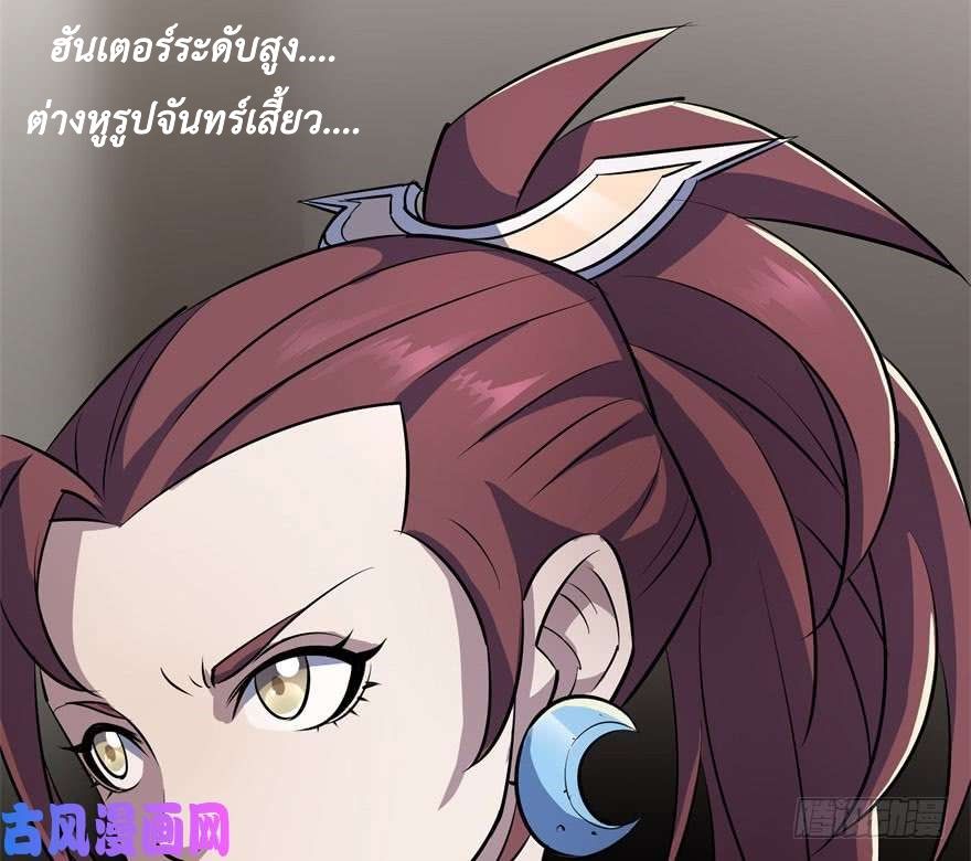 เธญเนเธฒเธ The Hunter