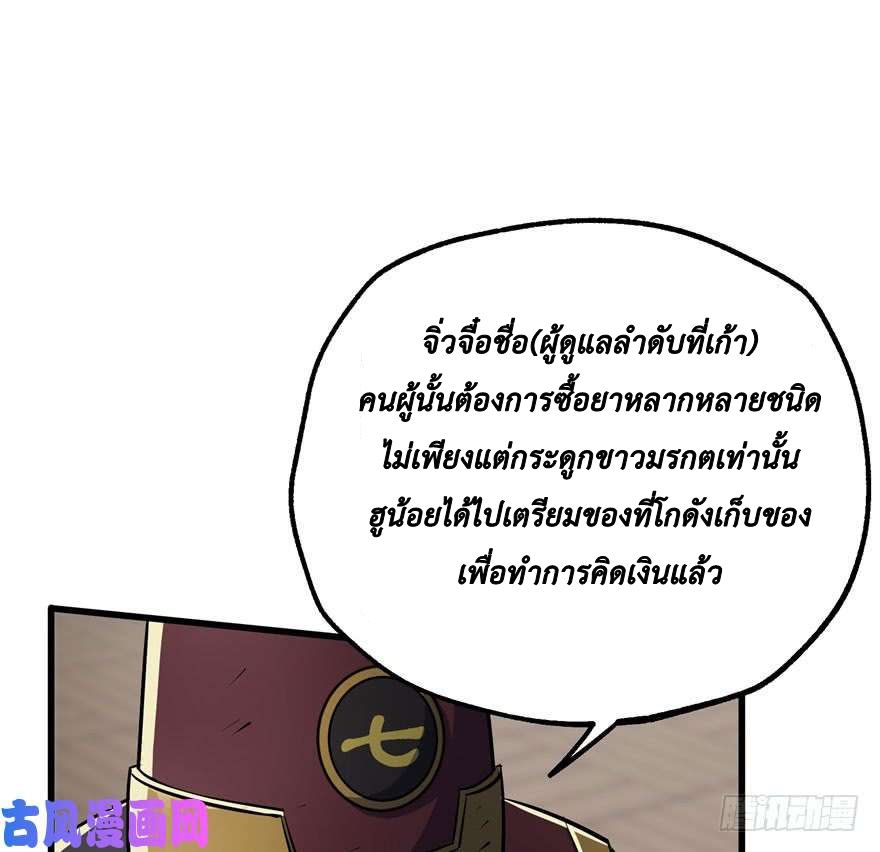 เธญเนเธฒเธ The Hunter