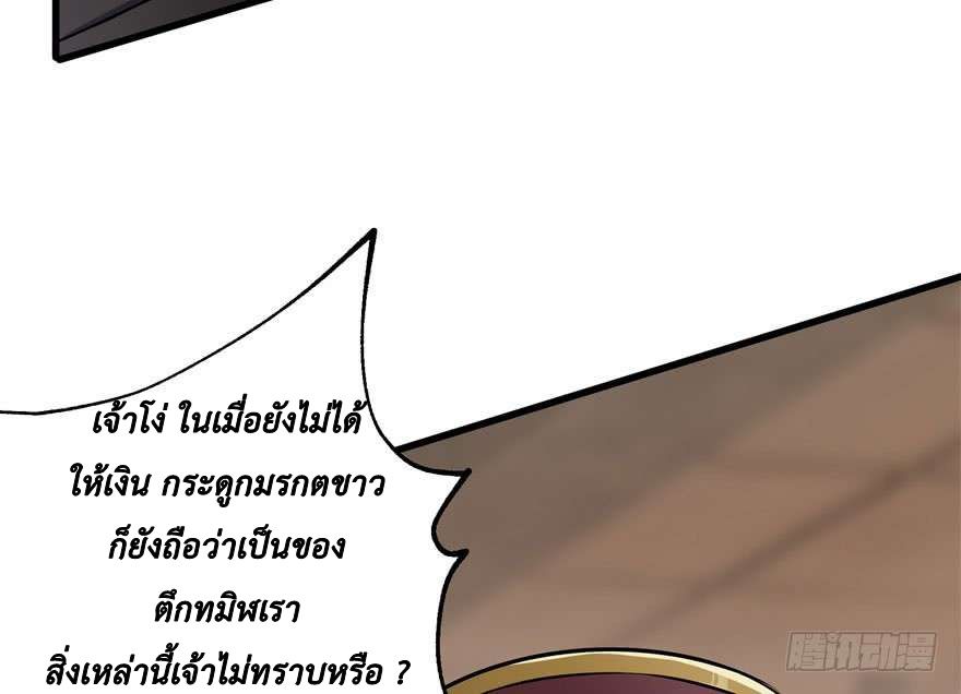 เธญเนเธฒเธ The Hunter
