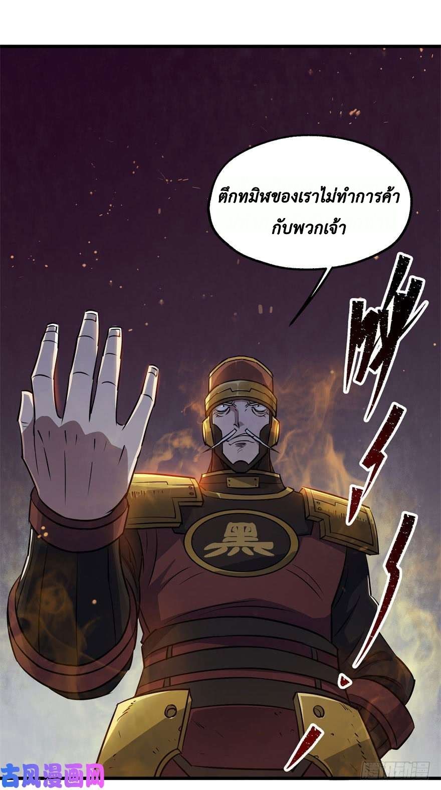 เธญเนเธฒเธ The Hunter