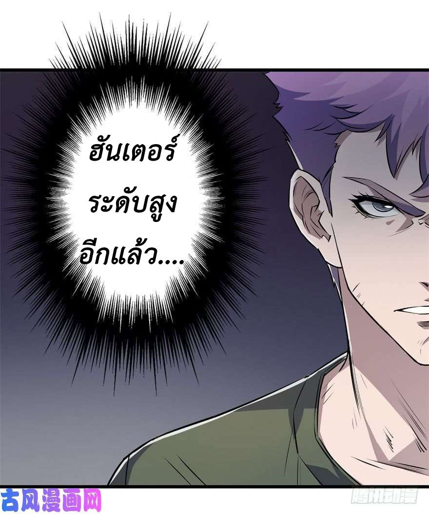เธญเนเธฒเธ The Hunter