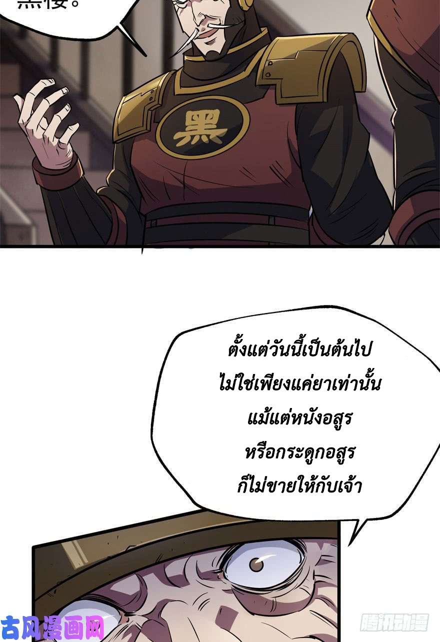 เธญเนเธฒเธ The Hunter