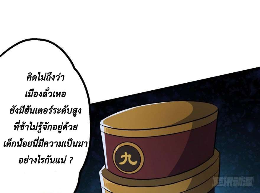 เธญเนเธฒเธ The Hunter