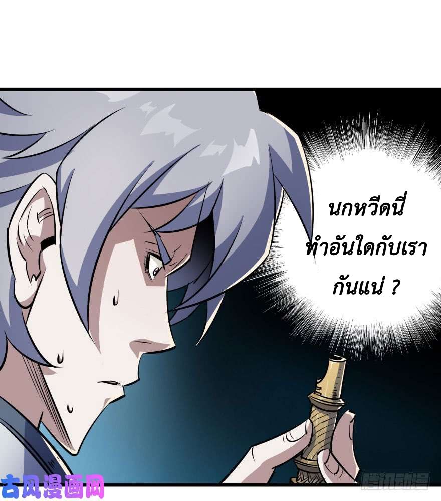 เธญเนเธฒเธ The Hunter