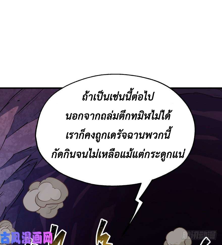 เธญเนเธฒเธ The Hunter