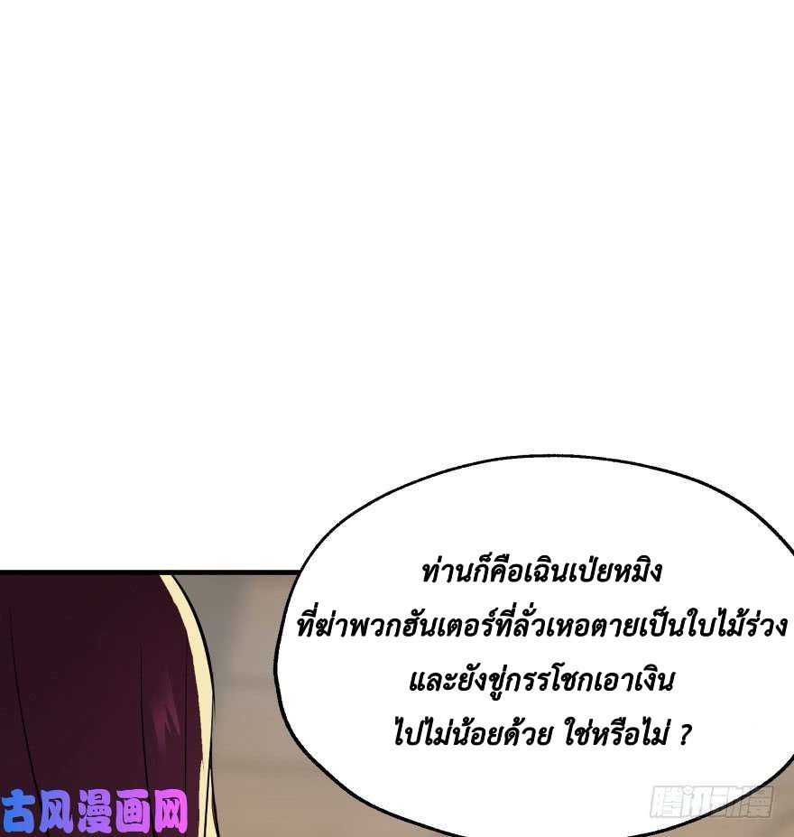 เธญเนเธฒเธ The Hunter
