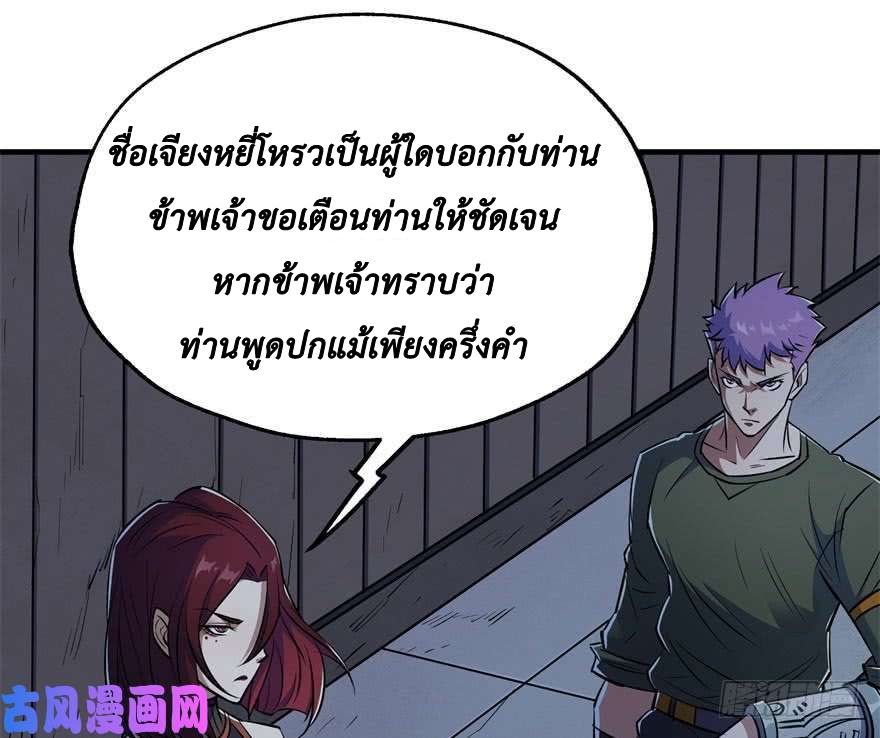 เธญเนเธฒเธ The Hunter