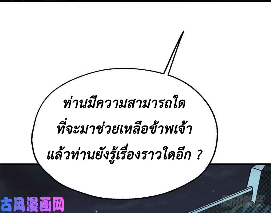 เธญเนเธฒเธ The Hunter