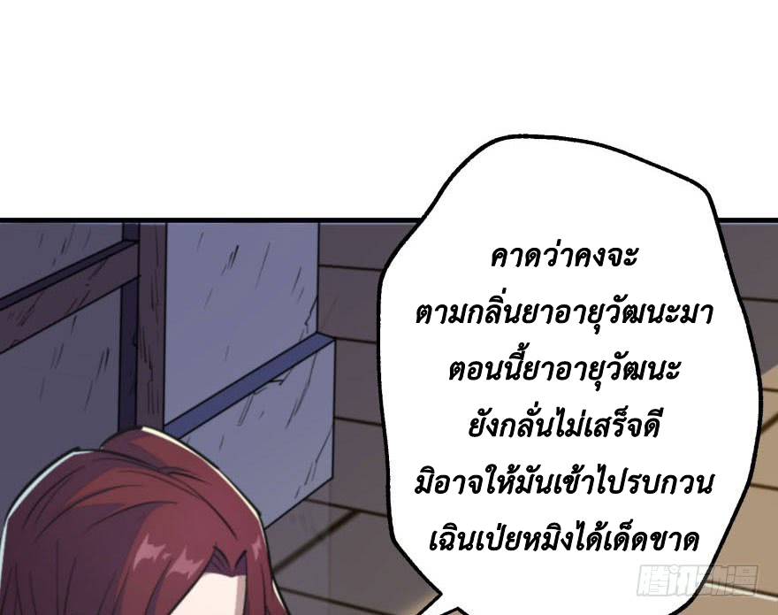 เธญเนเธฒเธ The Hunter