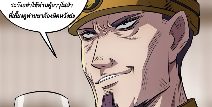 เธญเนเธฒเธ The Hunter