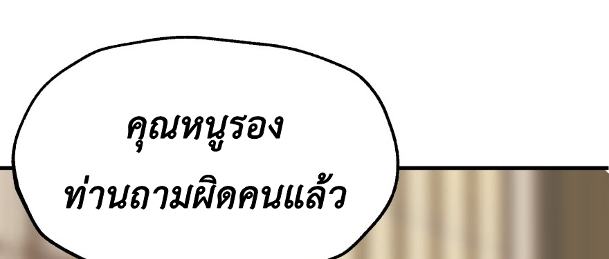 เธญเนเธฒเธ The Hunter