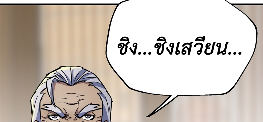 เธญเนเธฒเธ The Hunter