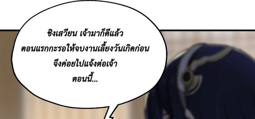 เธญเนเธฒเธ The Hunter