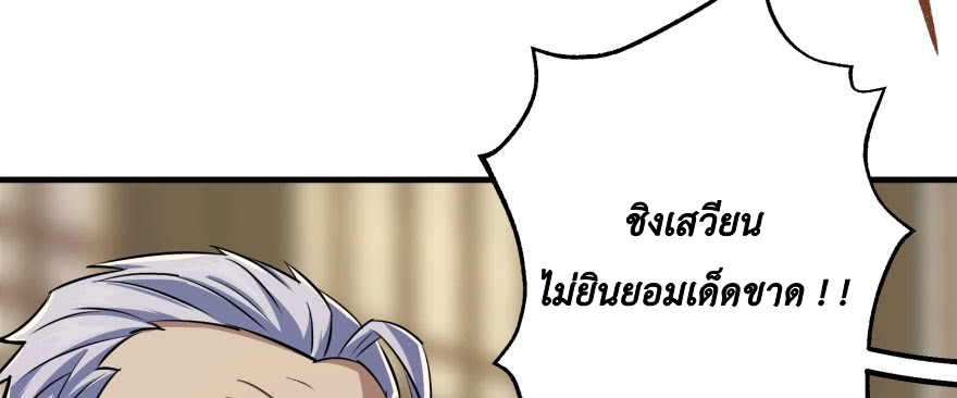 เธญเนเธฒเธ The Hunter