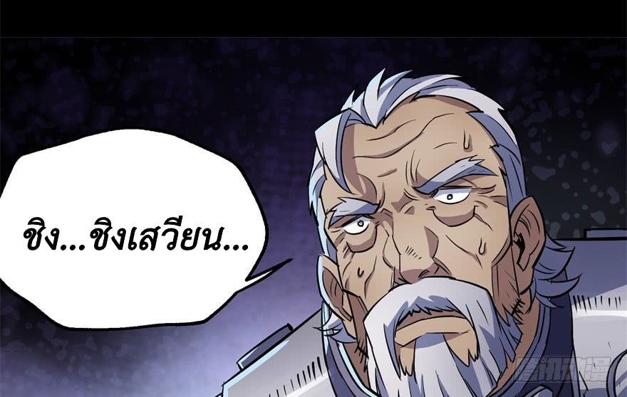 เธญเนเธฒเธ The Hunter