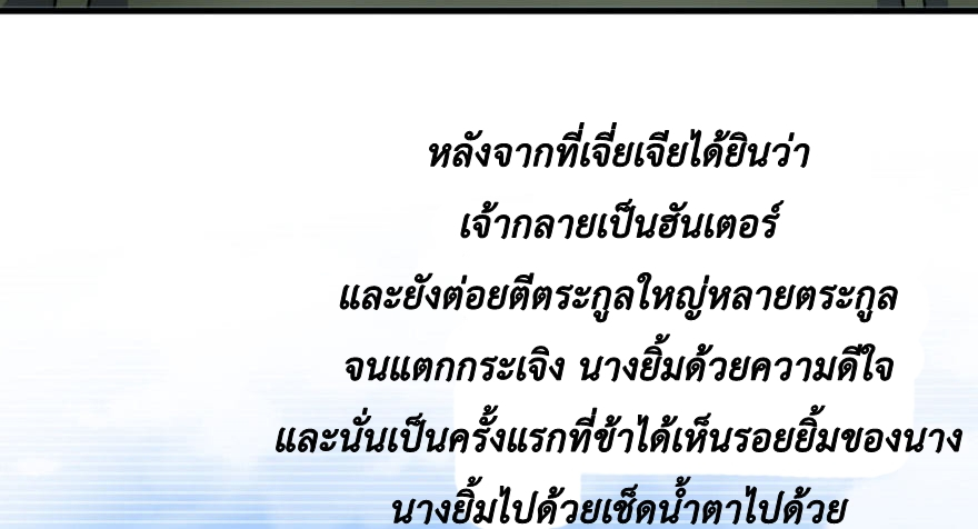 เธญเนเธฒเธ The Hunter