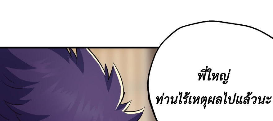 เธญเนเธฒเธ The Hunter