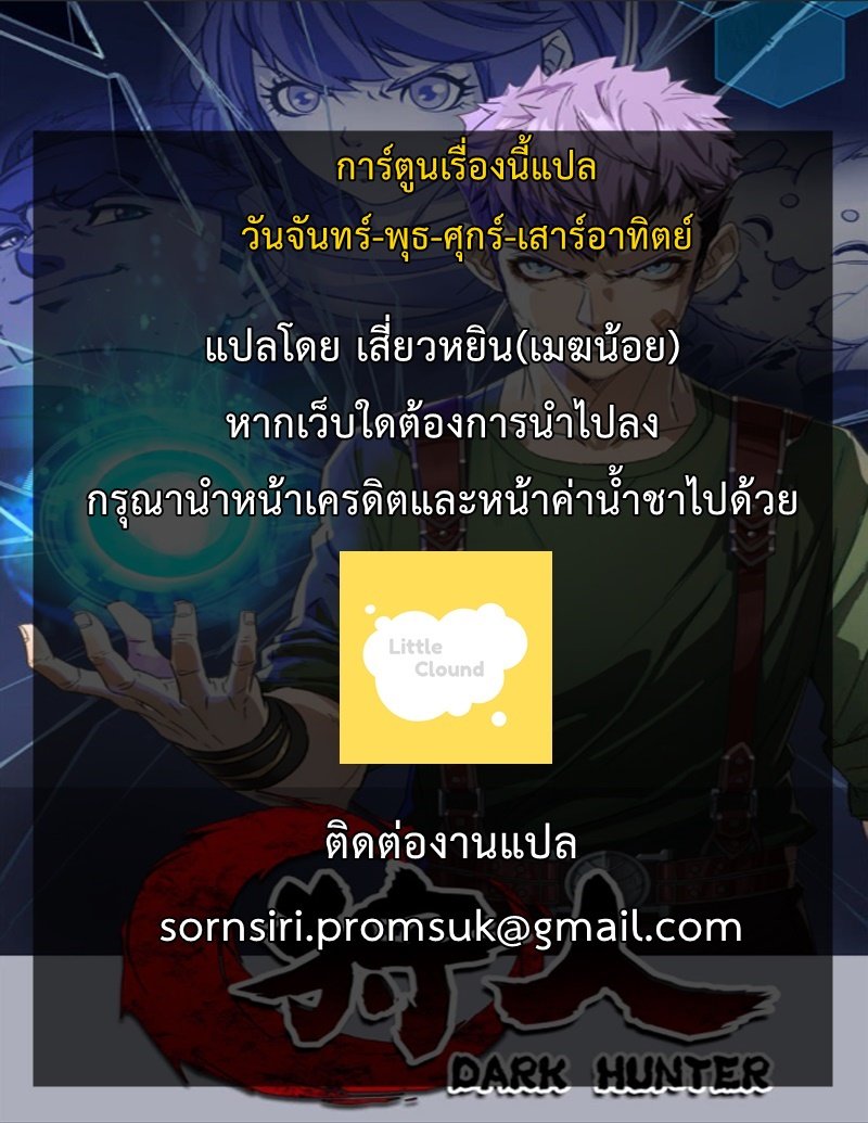 เธญเนเธฒเธ The Hunter