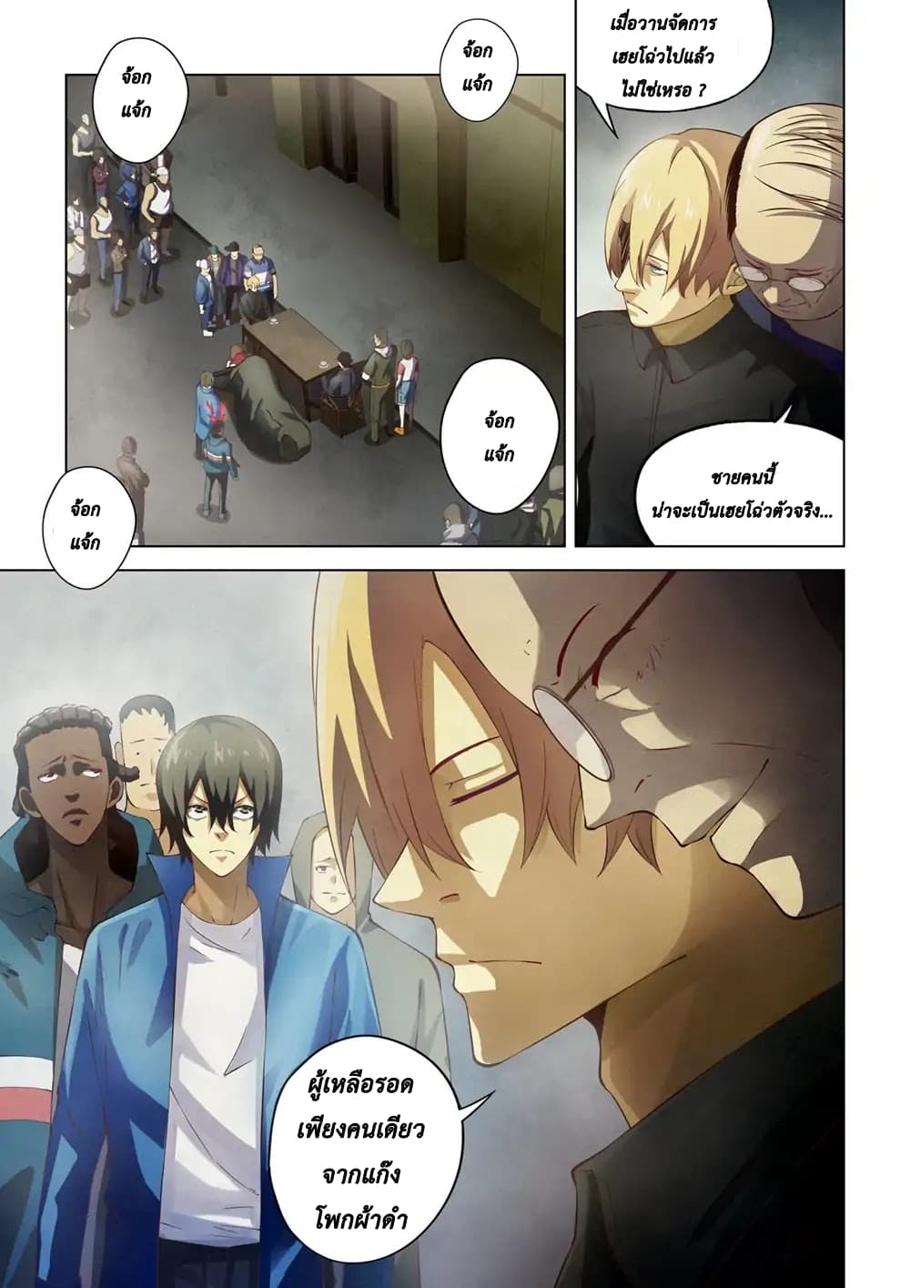 เธญเนเธฒเธ The Last Human