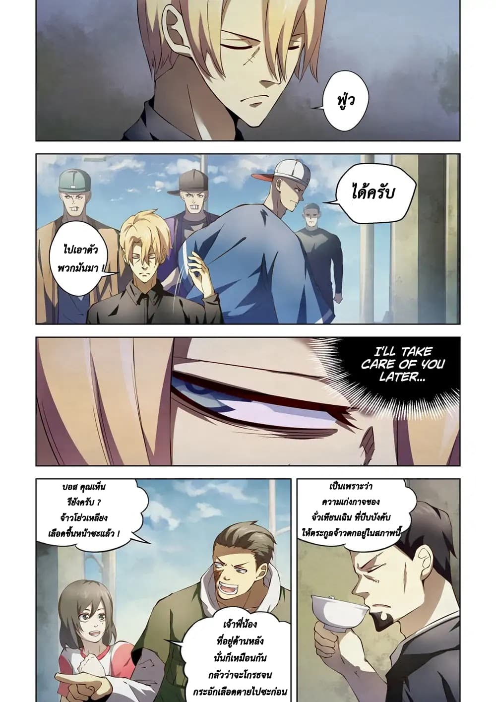 เธญเนเธฒเธ The Last Human