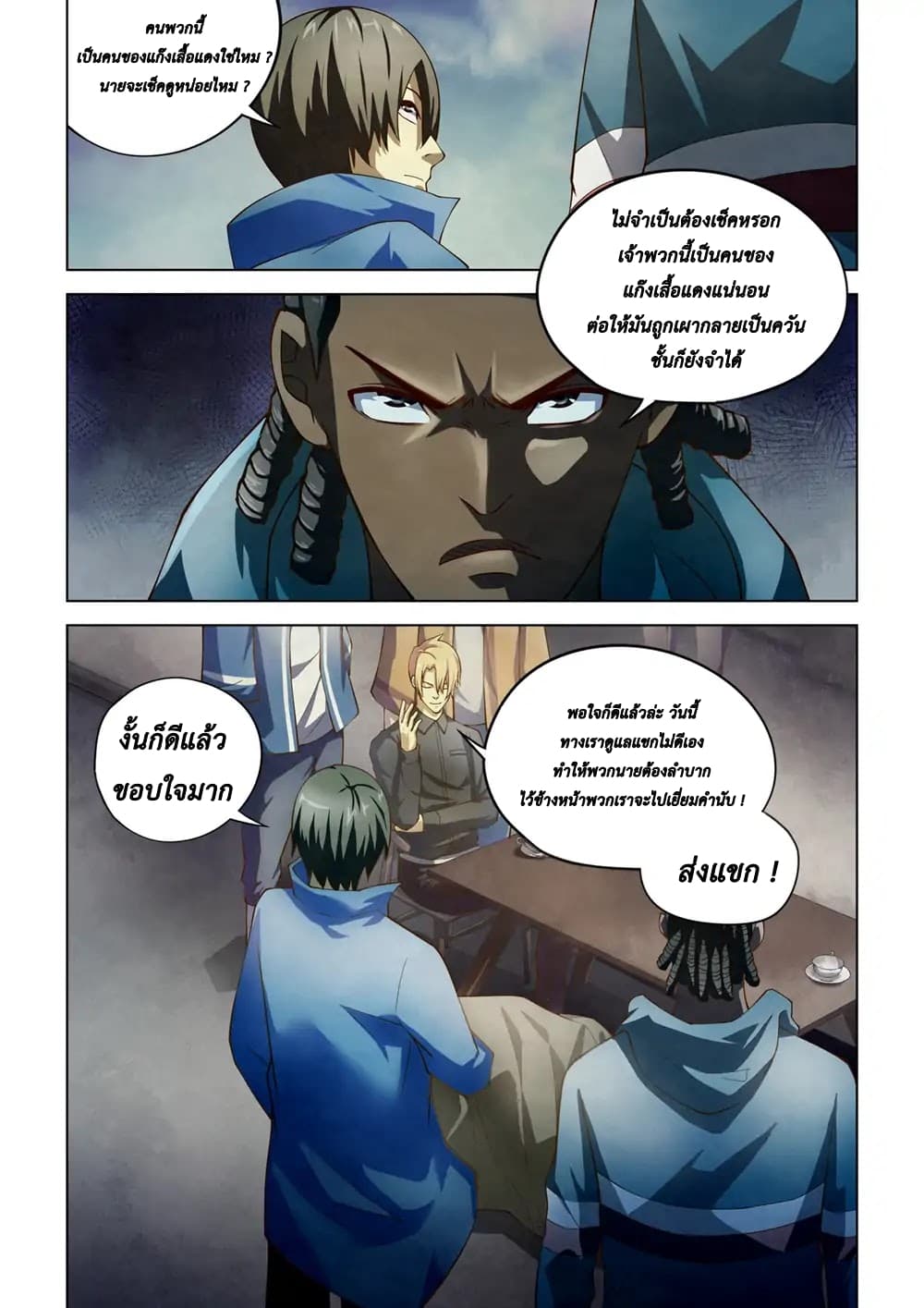 เธญเนเธฒเธ The Last Human