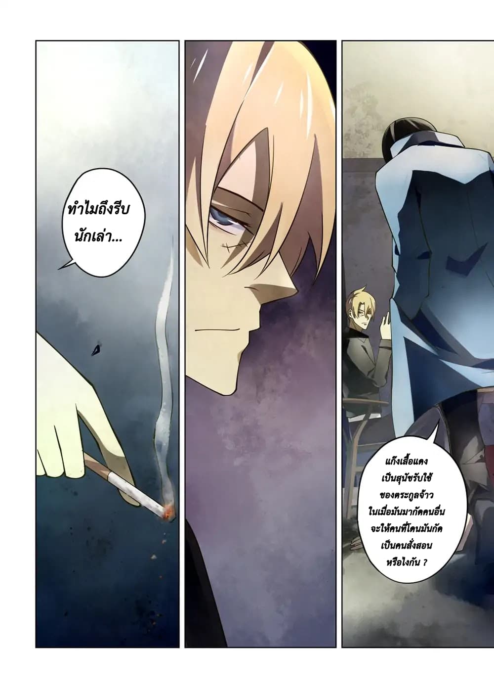 เธญเนเธฒเธ The Last Human