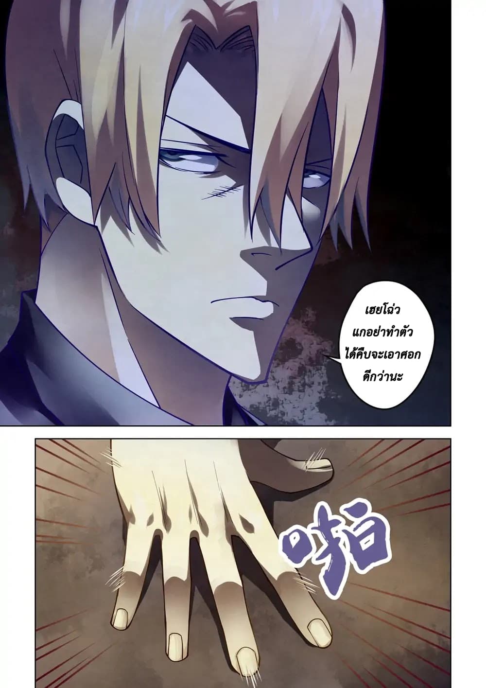 เธญเนเธฒเธ The Last Human