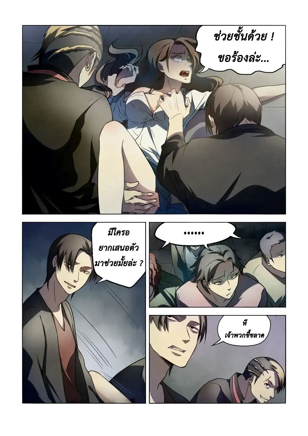 เธญเนเธฒเธ The Last Human