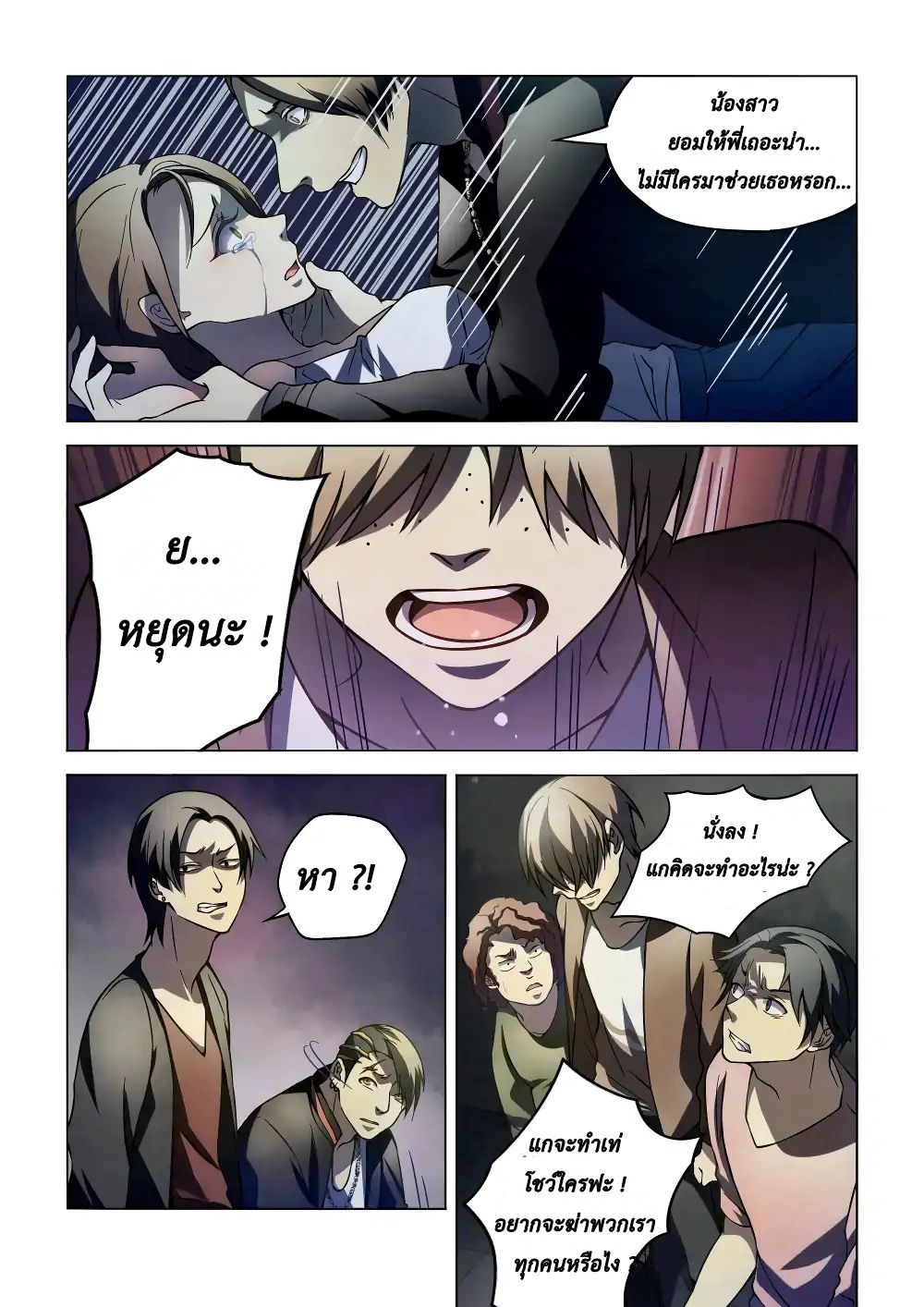 เธญเนเธฒเธ The Last Human