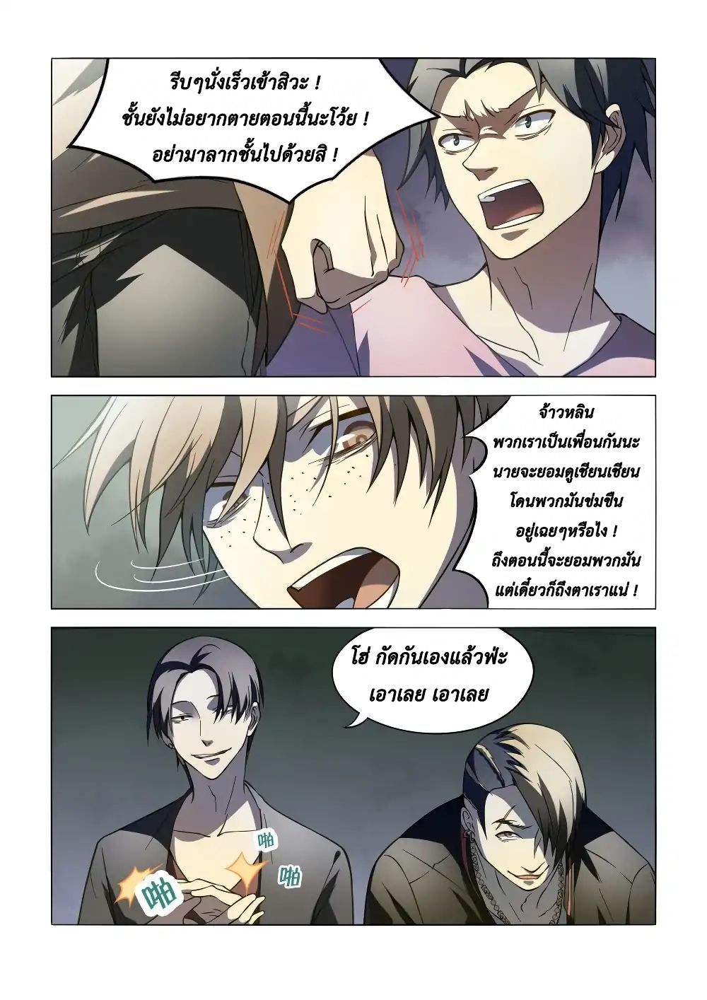 เธญเนเธฒเธ The Last Human